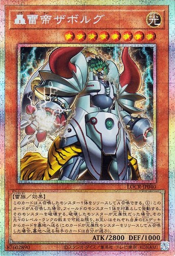 Ocg zaborg the - yu-gi-oh,